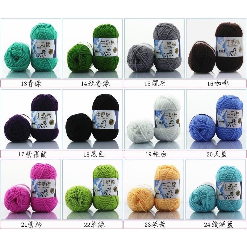 現貨-五股牛奶棉線 牛奶棉 寶寶毛線 毛線 中粗毛線 圍巾 娃娃專用-細節圖2