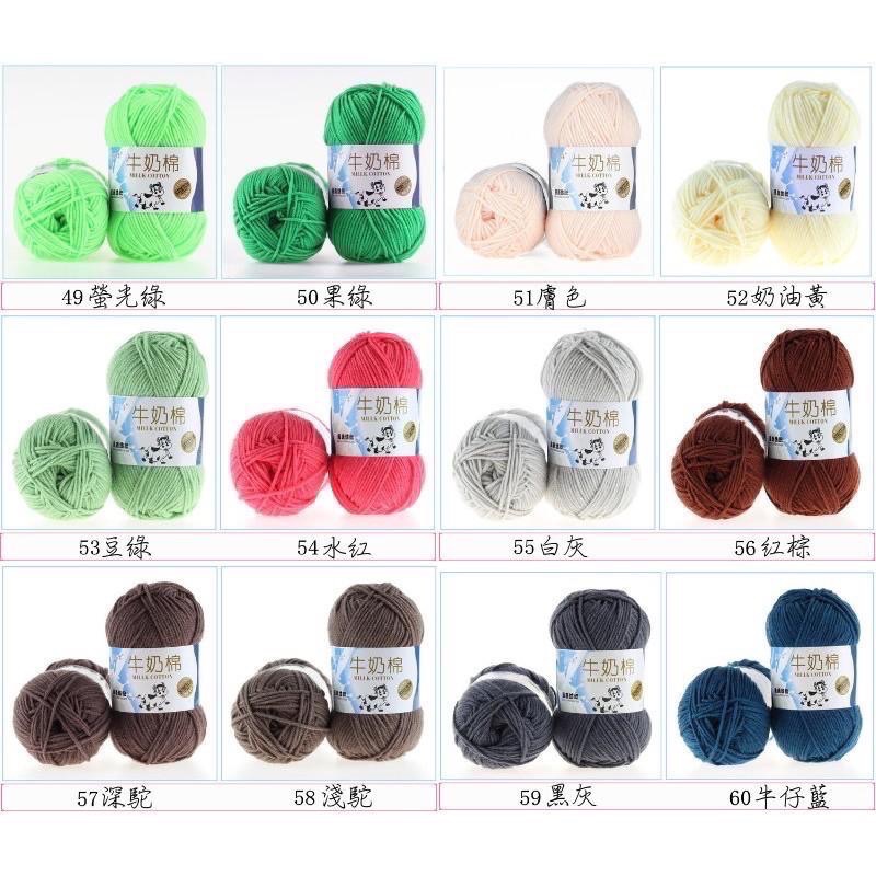 現貨-五股牛奶棉線 牛奶棉 寶寶毛線 毛線 中粗毛線 圍巾 娃娃專用-細節圖5