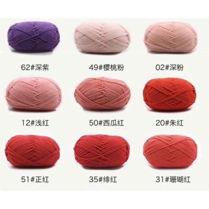 🇹🇼台灣現貨- 依棉 新色 共78色 四股牛奶棉 牛奶棉 毛線 寶寶毛線 中粗毛線 圍巾 娃娃專用-細節圖2