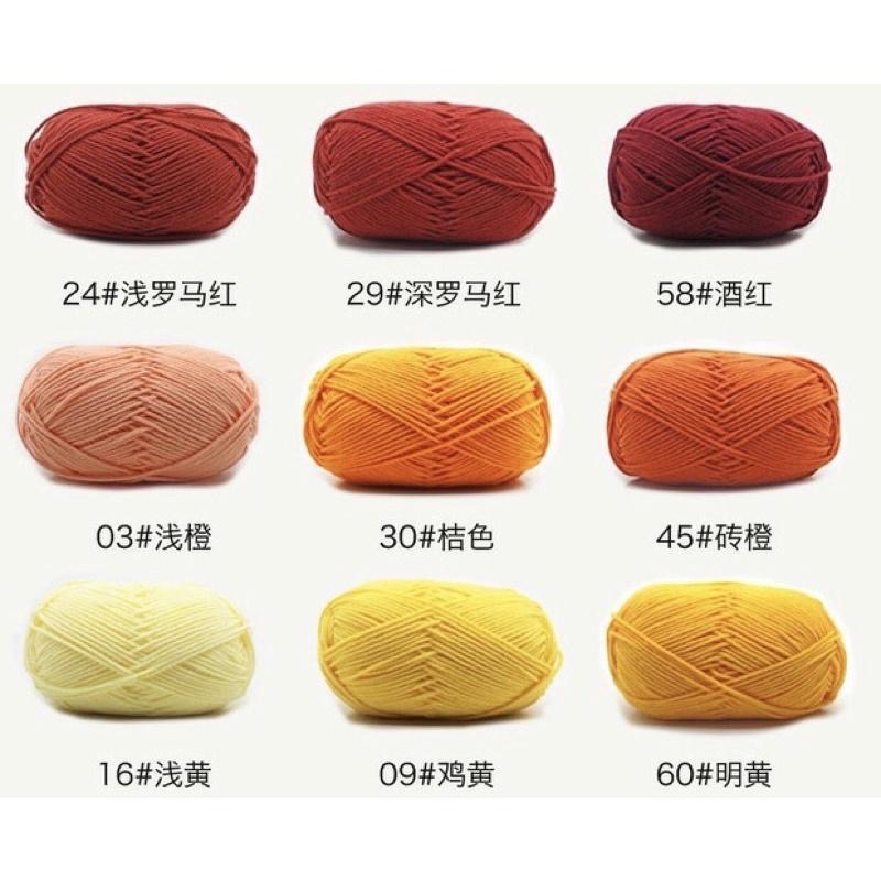 🇹🇼台灣現貨- 依棉 新色 共78色 四股牛奶棉 牛奶棉 毛線 寶寶毛線 中粗毛線 圍巾 娃娃專用-細節圖3