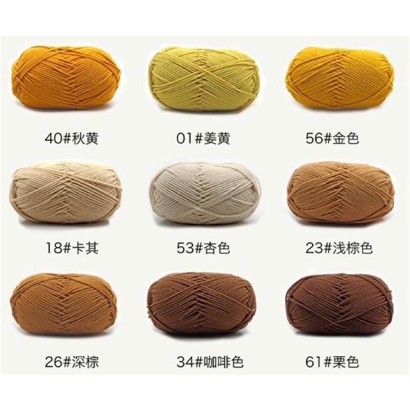🇹🇼台灣現貨- 依棉 新色 共78色 四股牛奶棉 牛奶棉 毛線 寶寶毛線 中粗毛線 圍巾 娃娃專用-細節圖4