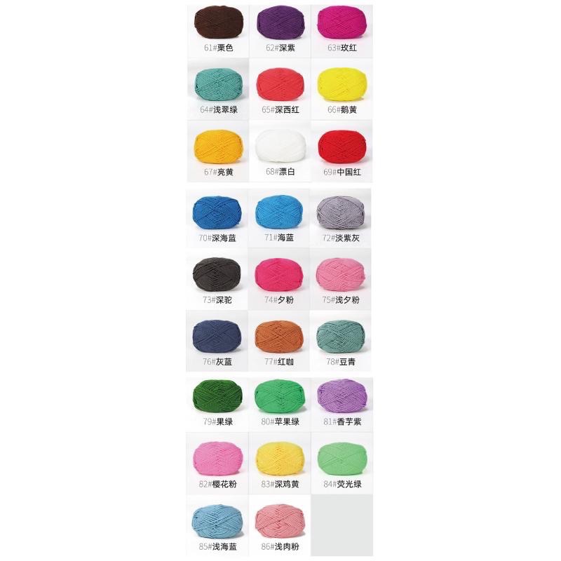 🇹🇼台灣現貨- 依棉 新色 共78色 四股牛奶棉 牛奶棉 毛線 寶寶毛線 中粗毛線 圍巾 娃娃專用-細節圖7
