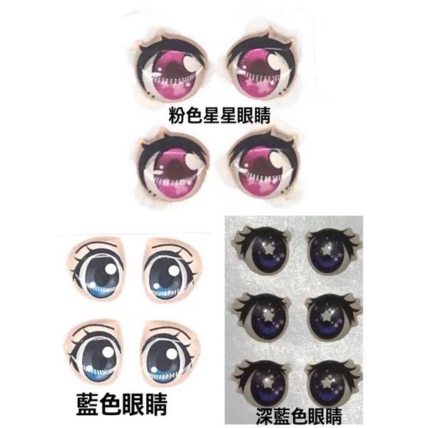 人偶眼睛 娃娃眼睛 嘴巴 娃娃嘴巴 毛線 黏土 動漫人物 卡通 眼睛 水晶眼睛 貼紙-細節圖2