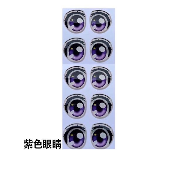 人偶眼睛 娃娃眼睛 嘴巴 娃娃嘴巴 毛線 黏土 動漫人物 卡通 眼睛 水晶眼睛 貼紙-細節圖3