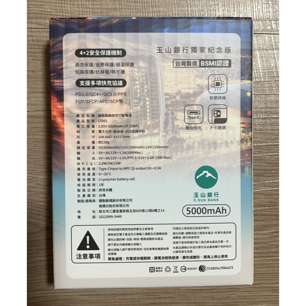 五月天行動電源-臺北大巨蛋-細節圖2