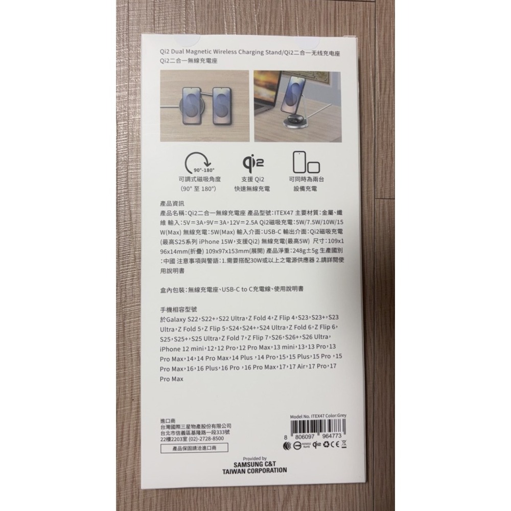 三星 iTFIT Qi2 二合一無線充電座 可調節 支援快速充電 兩台設備。全新未拆。公司貨-細節圖2