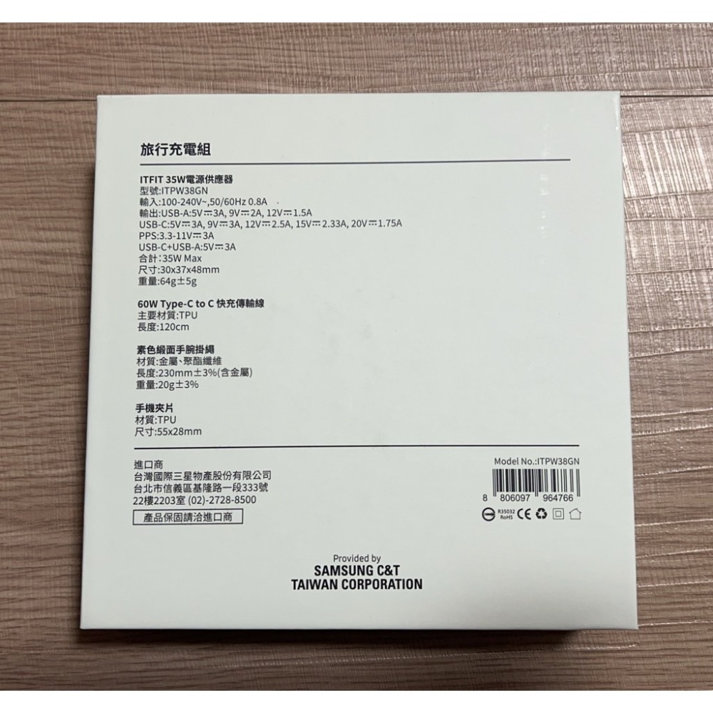 三星原廠 ITFIT 旅行充電組 35W。ITPW38GN。全新未拆。公司貨。-細節圖2