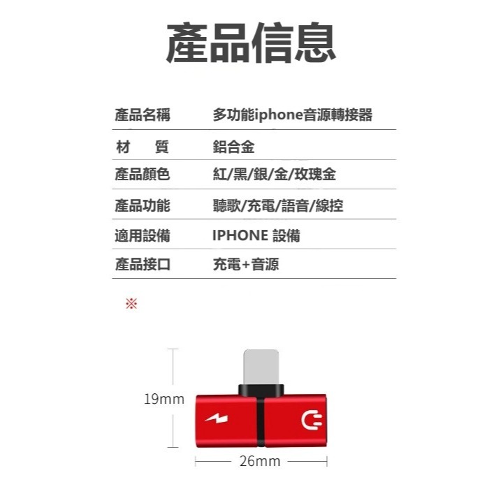 蘋果轉接頭 轉接器 iPhone Lightning 聽歌充電 轉接頭 兩用轉接頭 雙用轉接頭 蘋果轉接頭 蘋果轉換器-細節圖5