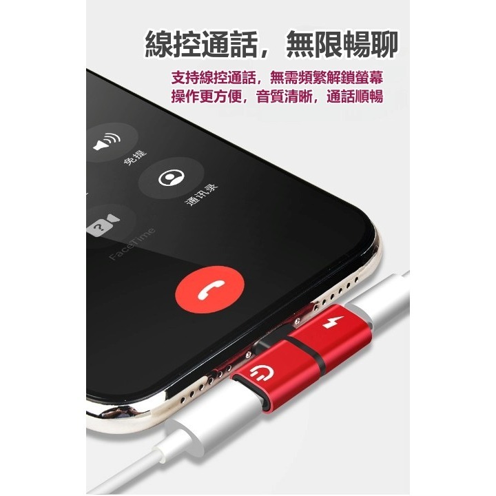 蘋果轉接頭 轉接器 iPhone Lightning 聽歌充電 轉接頭 兩用轉接頭 雙用轉接頭 蘋果轉接頭 蘋果轉換器-細節圖8