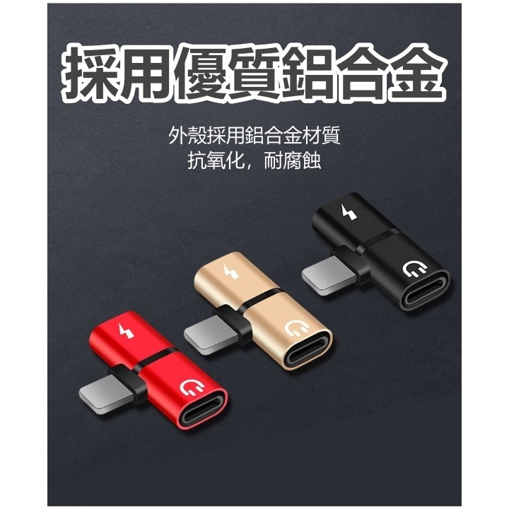 蘋果轉接頭 轉接器 iPhone Lightning 聽歌充電 轉接頭 兩用轉接頭 雙用轉接頭 蘋果轉接頭 蘋果轉換器-細節圖10