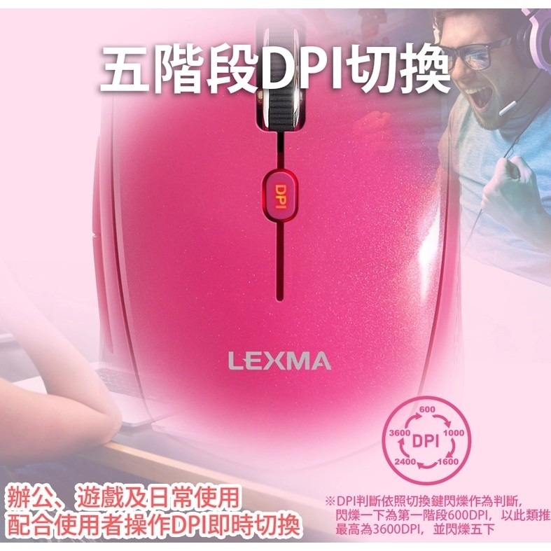 【現貨秒發】Blackweb & Lexma M330R 無線光學滑鼠 精準滑鼠 【迪特軍】-細節圖5