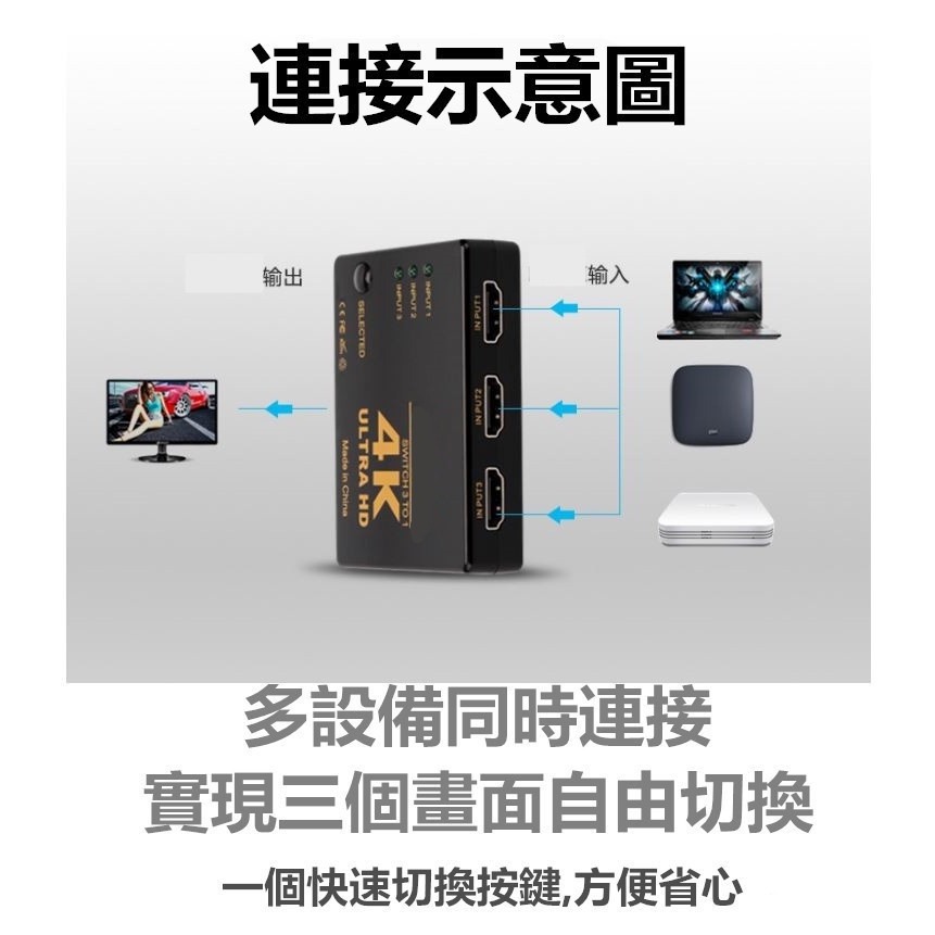 4K高畫質公司貨 1.4版 HDTV切換器 可接HDMI來源裝置 分配器 5進1出 3進1出 三進一出 五進一出 擴充-細節圖4