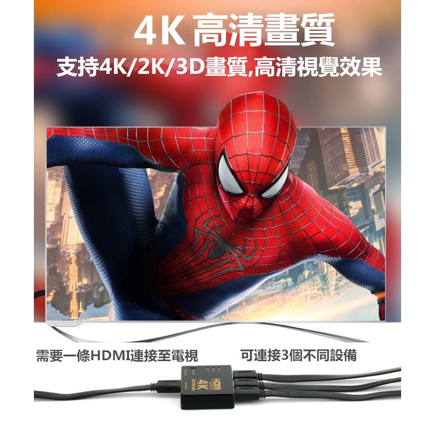 4K高畫質公司貨 1.4版 HDTV切換器 可接HDMI來源裝置 分配器 5進1出 3進1出 三進一出 五進一出 擴充-細節圖5