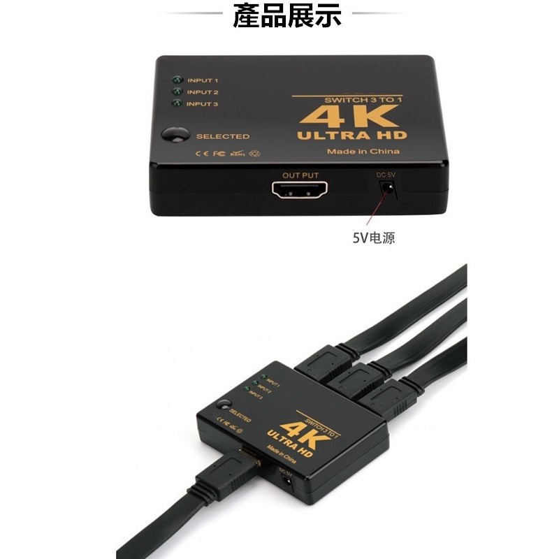 4K高畫質公司貨 1.4版 HDTV切換器 可接HDMI來源裝置 分配器 5進1出 3進1出 三進一出 五進一出 擴充-細節圖6