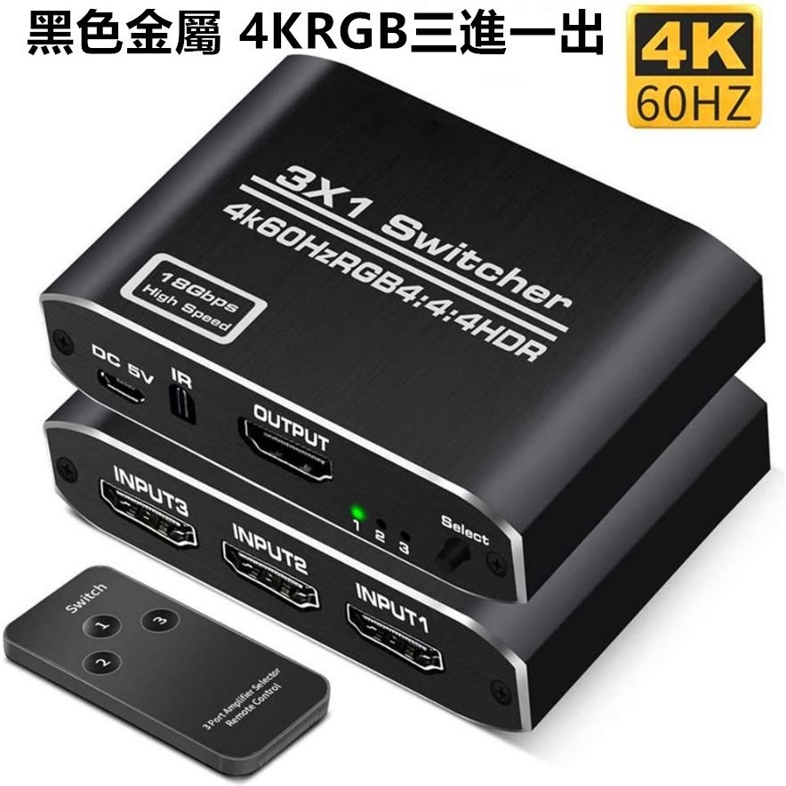 4K高畫質公司貨 1.4版 HDTV切換器 可接HDMI來源裝置 分配器 5進1出 3進1出 三進一出 五進一出 擴充-細節圖8