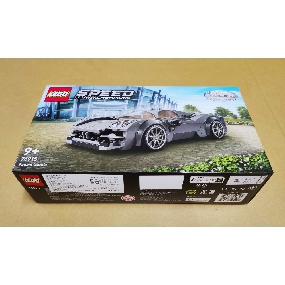 LEGO Pagani Utopia 極速賽車系列 76915 全新未拆 雙北面交-細節圖4