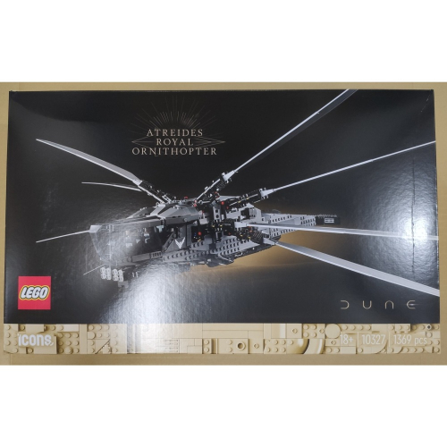 LEGO 樂高 沙丘 亞崔迪皇家 撲翼機 10327 全新未拆 雙北面交