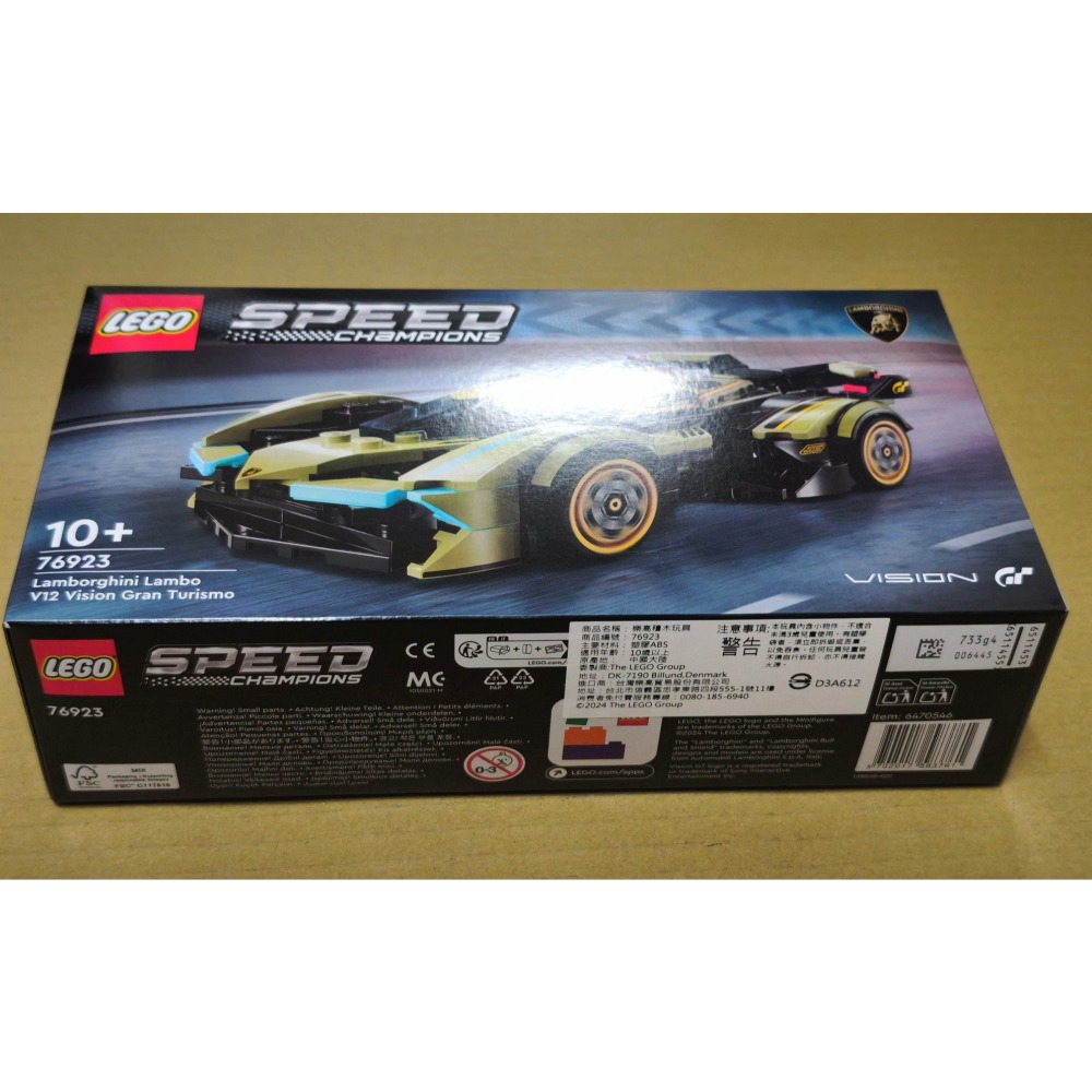 LEGO 藍寶堅尼 Lambo V12 Vision GT 極速賽車系列 76923 全新未拆 雙北面交-細節圖2