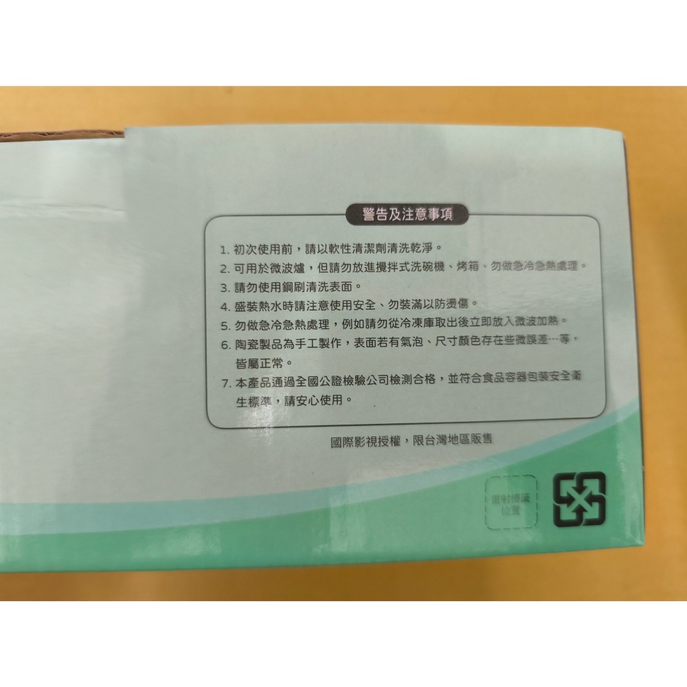 蠟筆小新 白日夢 馬克杯 三入組-細節圖4