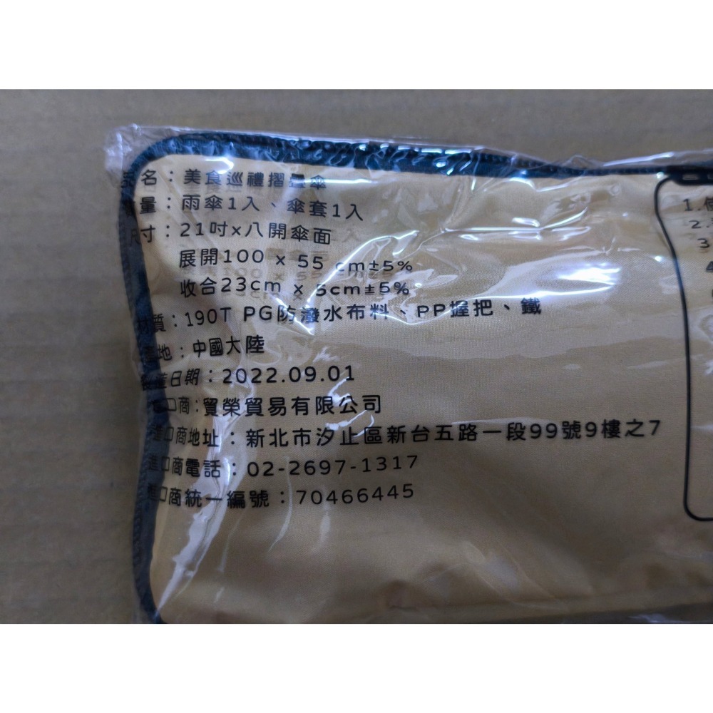 Hello Kitty 美食巡禮摺疊傘-細節圖5