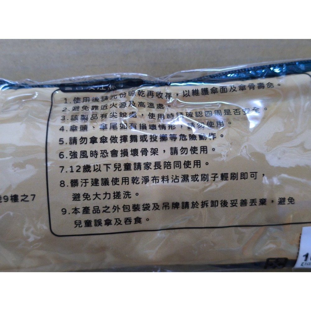 Hello Kitty 美食巡禮摺疊傘-細節圖6