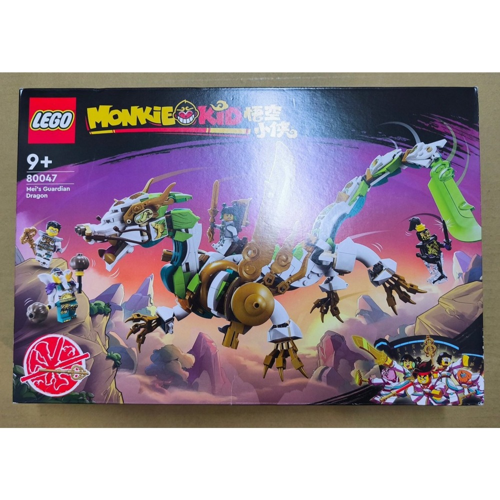 LEGO 樂高 悟空小俠系列 龍小驕守護龍 80047 全新未拆 雙北面交 - 阿粒樂高 - iOPEN Mall