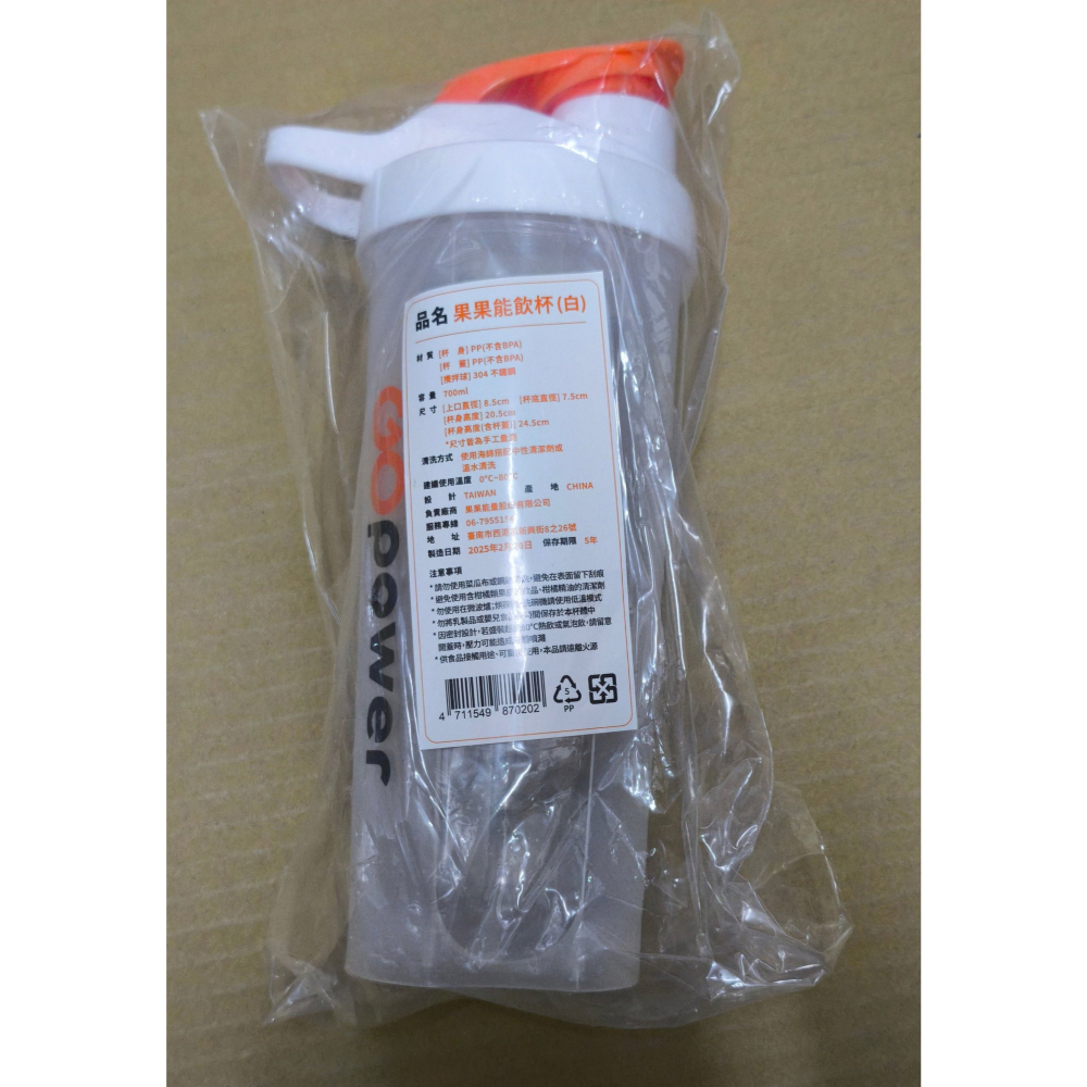 全新未拆 果果能飲杯 700ml/支 搖搖杯-細節圖2
