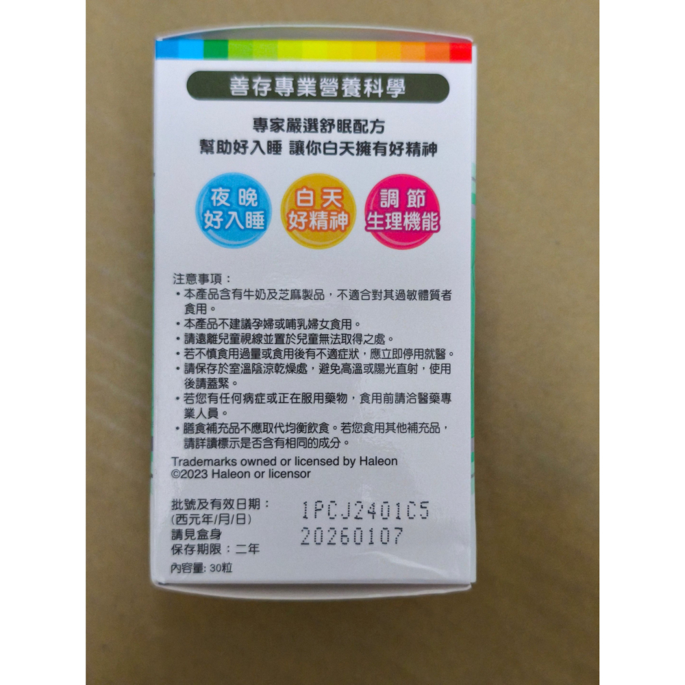 全新未拆 善存 舒眠益生菌 舒眠益生菌膠囊 30粒1盒 5大晚安因子 專利番紅花萃取-細節圖2