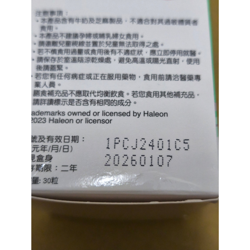 全新未拆 善存 舒眠益生菌 舒眠益生菌膠囊 30粒1盒 5大晚安因子 專利番紅花萃取-細節圖3