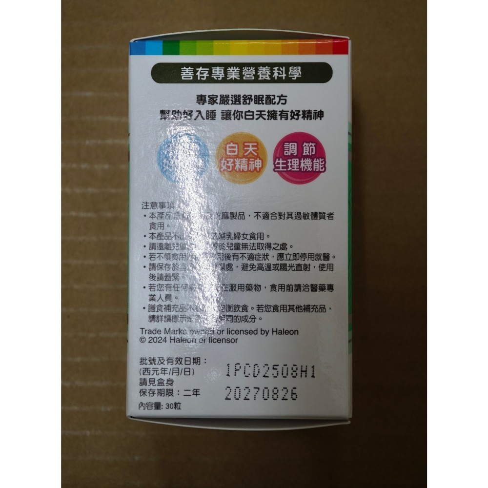全新未拆 善存 舒眠益生菌 舒眠益生菌膠囊 30粒1盒 5大晚安因子 專利番紅花萃取-細節圖2