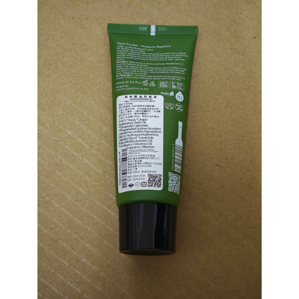 O＇right 歐萊德雨林精油防蚊液100ml-細節圖2