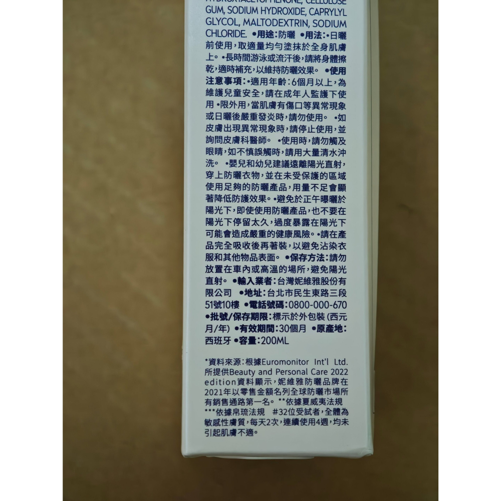 全新 NIVEA 妮維雅 專業級防曬乳系列 SPF50+ 200ml 光敏感測試 敏弱益膚-細節圖2