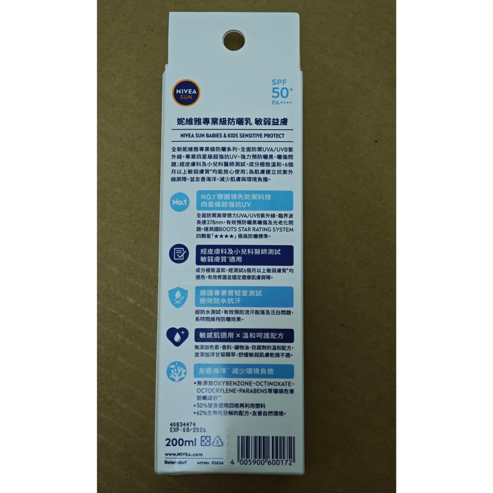 全新 NIVEA 妮維雅 專業級防曬乳系列 SPF50+ 200ml 光敏感測試 敏弱益膚-細節圖3