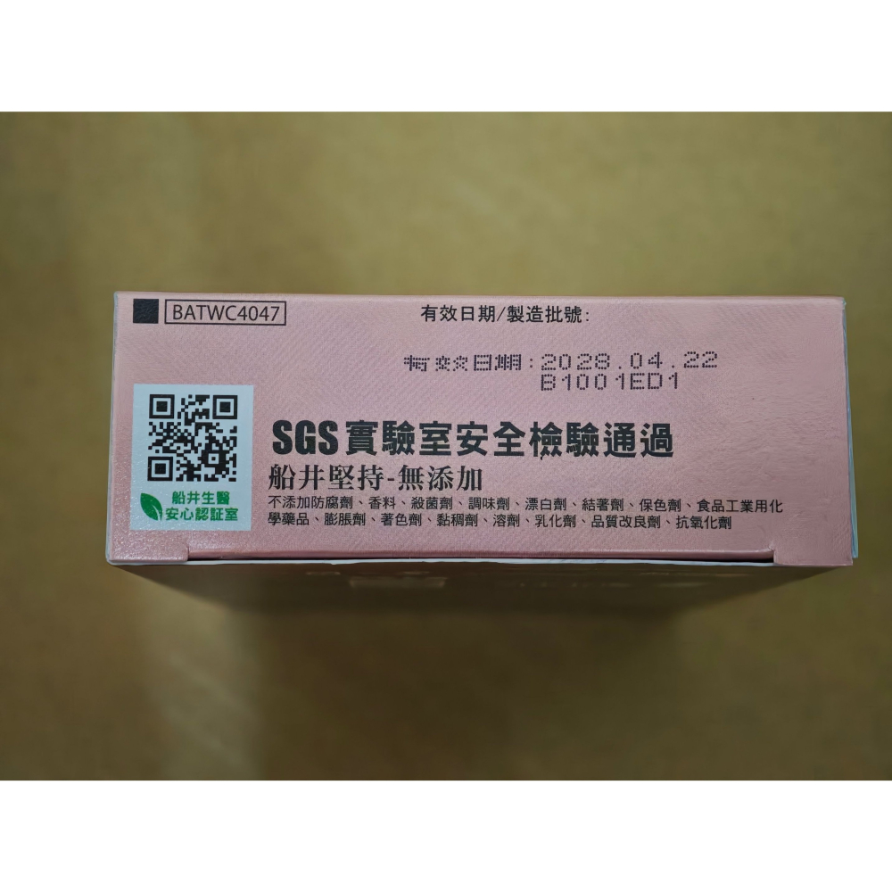 船井生醫 burner倍熱 夜孅胺基酸 EX PLUS 40顆-細節圖3