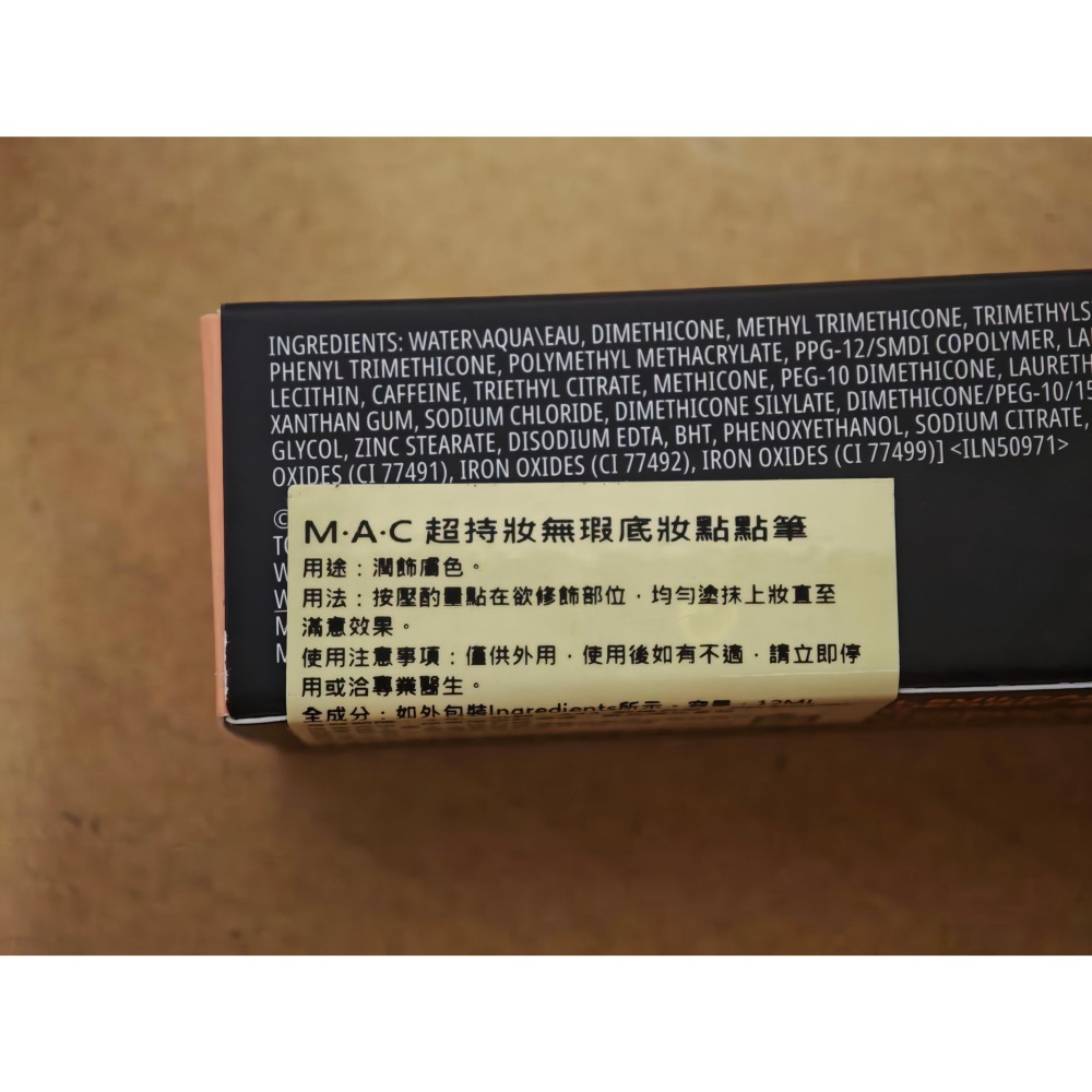 全新 M.A.C 超持妝無瑕底妝點點筆 NC20 12ml-細節圖2