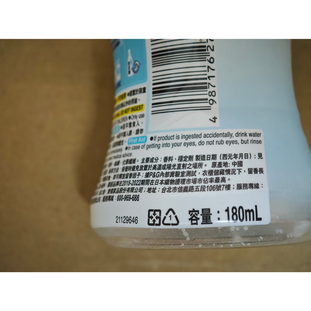 全新 LENOR 蘭諾 衣物芳香豆 淨白純棉 180ML-細節圖3