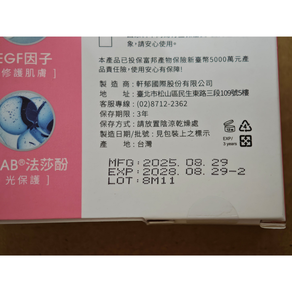 全新 Dr.May 美博士 專業潤色清爽防曬乳 10ml-細節圖4