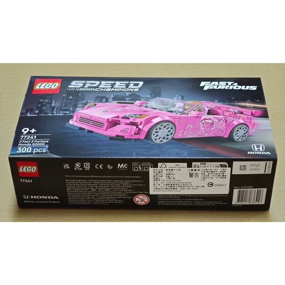 LEGO 樂高 極速賽車系列 玩命關頭2：飆風再起 Honda S2000 77241 全新未拆 雙北面交-細節圖2