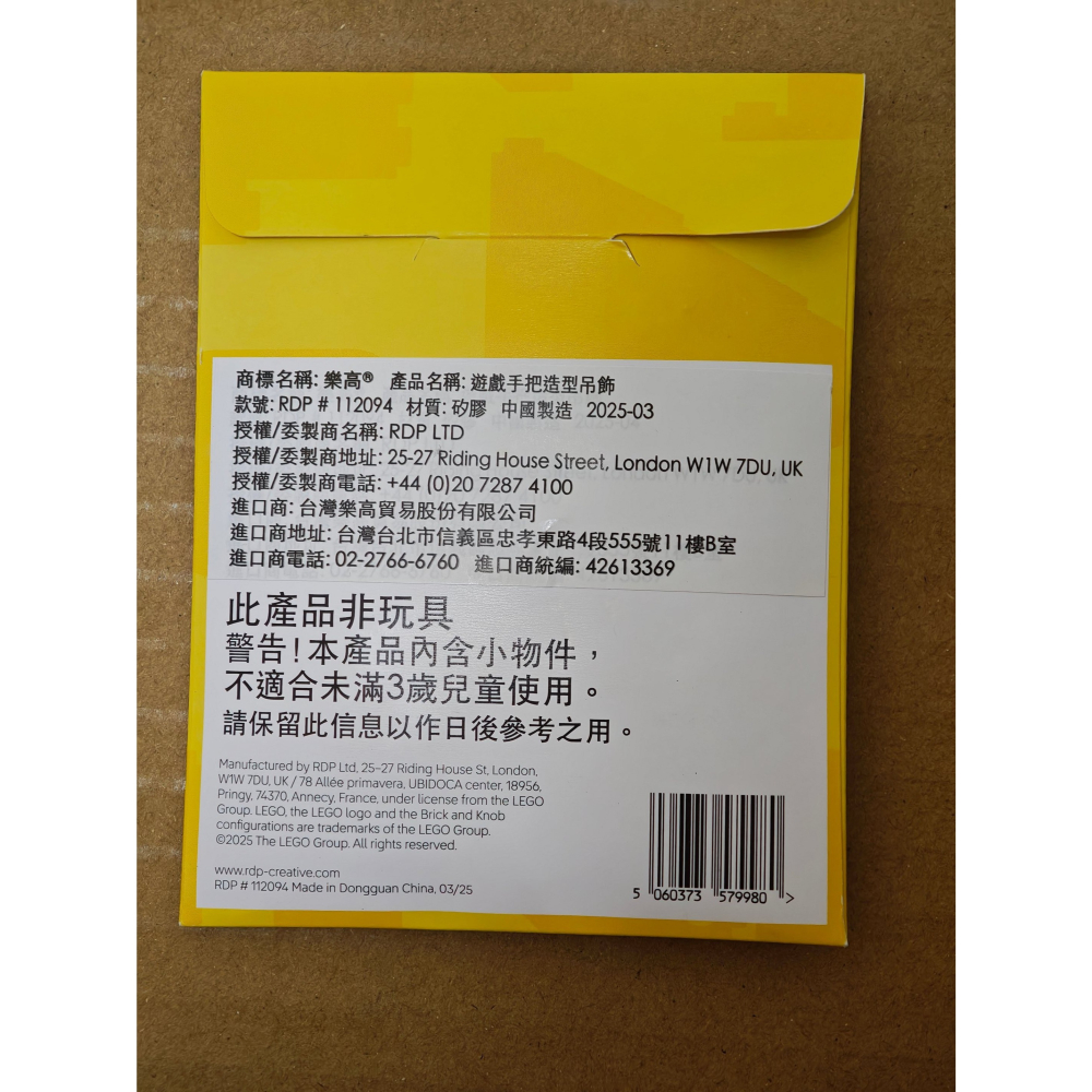 LEGO 樂高 遊戲手把造型吊飾 112094 全新未拆 雙北面交-細節圖3