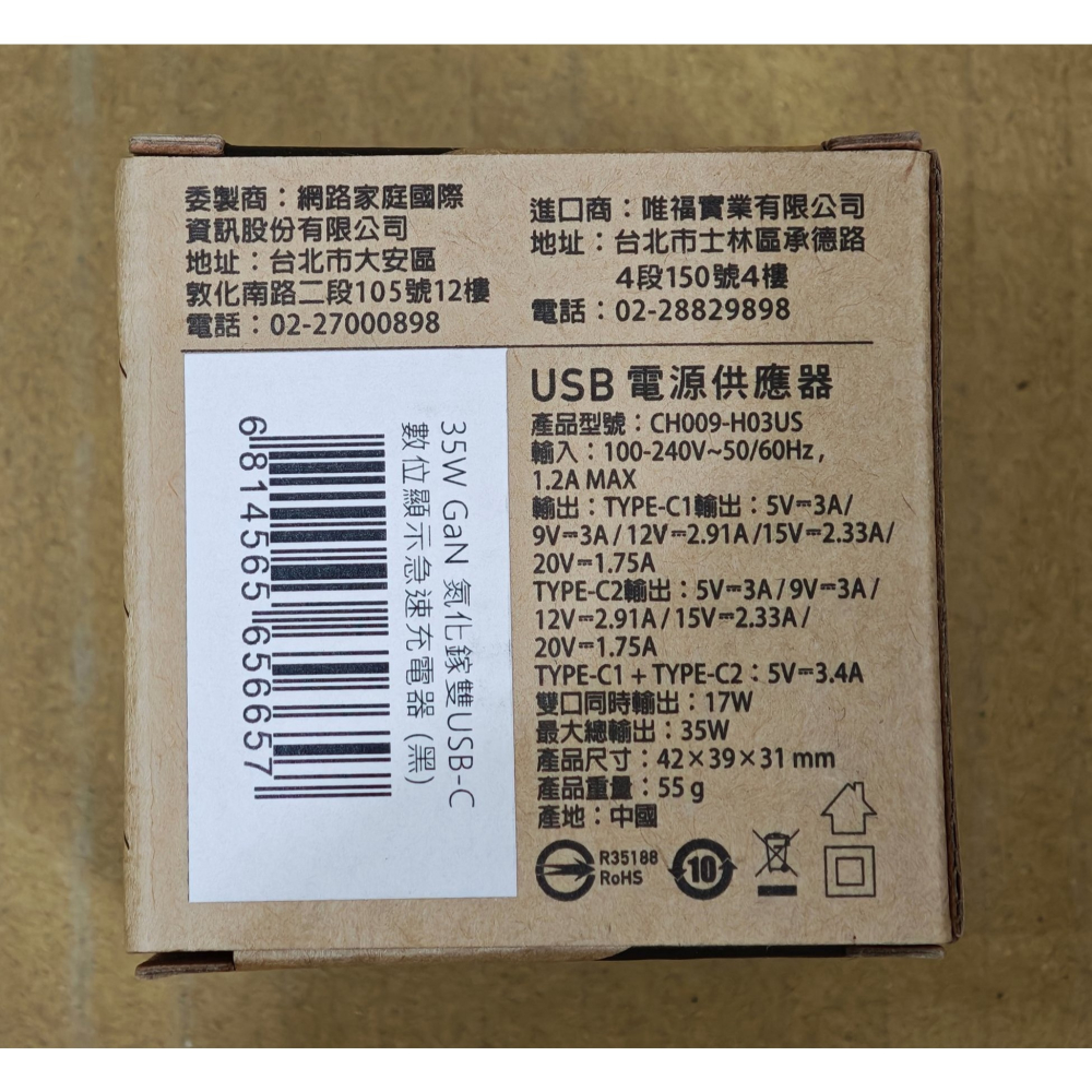 全新 BOXMAN 35W GaN 氮化鎵 雙USB-C PD快充 數位顯示 急速充電器 充電頭 快充頭 閃充頭-細節圖4