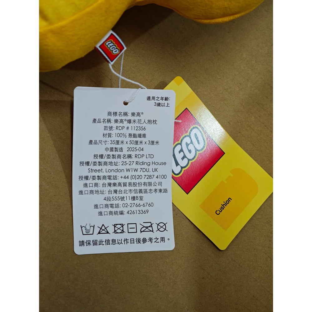 LEGO 樂高 經典人偶 抱枕 112356 全新 雙北面交-細節圖2