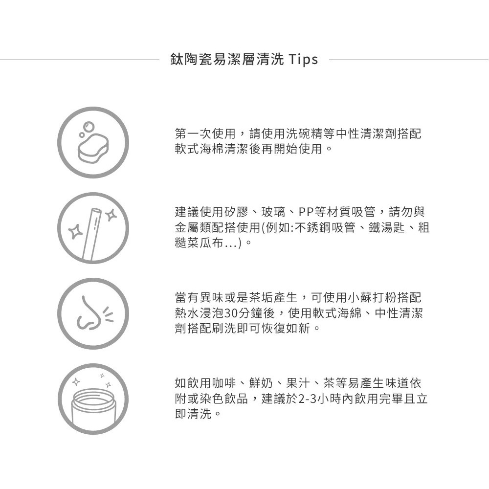 全新現貨 BOXMAN WOKY 沃廚 聯名 保溫杯 輕量 輕芯鈦瓷易潔層 彈蓋 保溫瓶 450ml-細節圖3