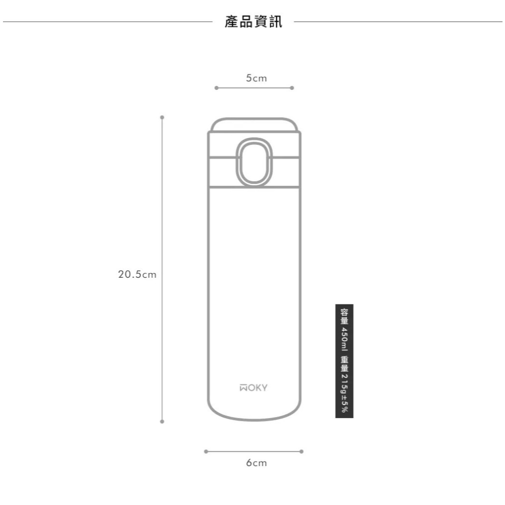 全新現貨 BOXMAN WOKY 沃廚 聯名 保溫杯 輕量 輕芯鈦瓷易潔層 彈蓋 保溫瓶 450ml-細節圖4