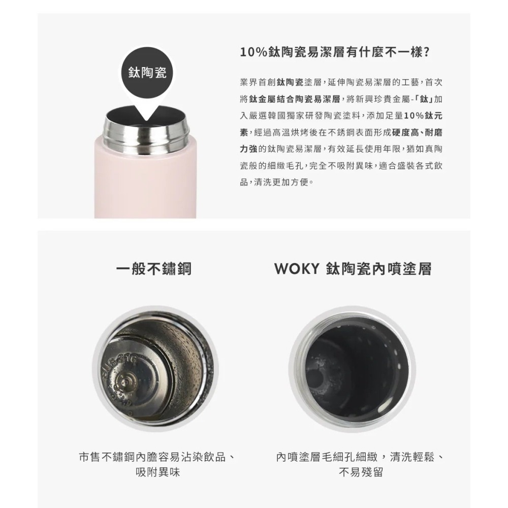 全新現貨 BOXMAN WOKY 沃廚 聯名 保溫杯 輕量 輕芯鈦瓷易潔層 彈蓋 保溫瓶 450ml-細節圖2