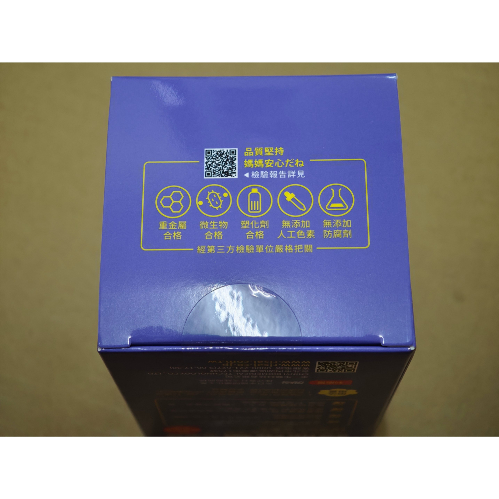 全新 小兒利撒爾 超能維礦咀嚼錠（90錠/盒）-細節圖6