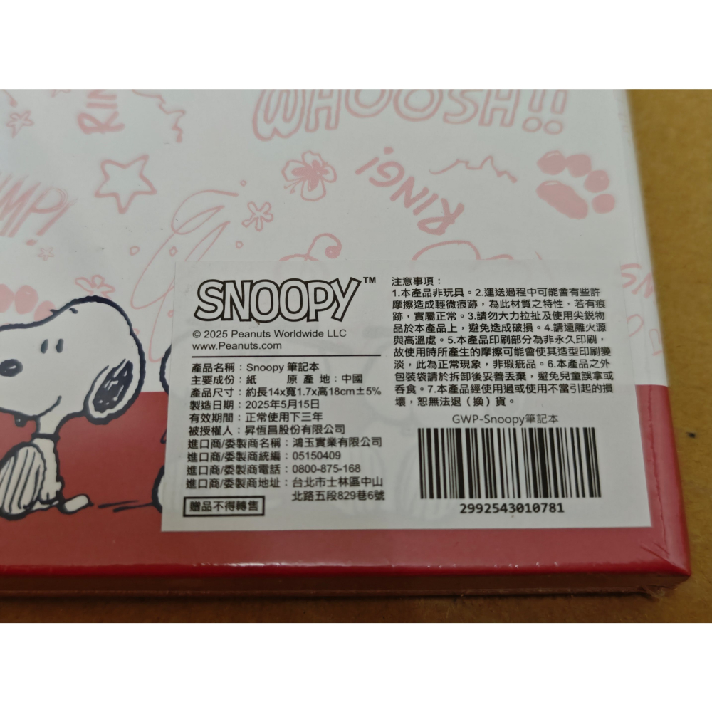 全新未拆 Snoopy史努比 昇恆昌 獨家聯名筆記本 Snoopy款-細節圖4