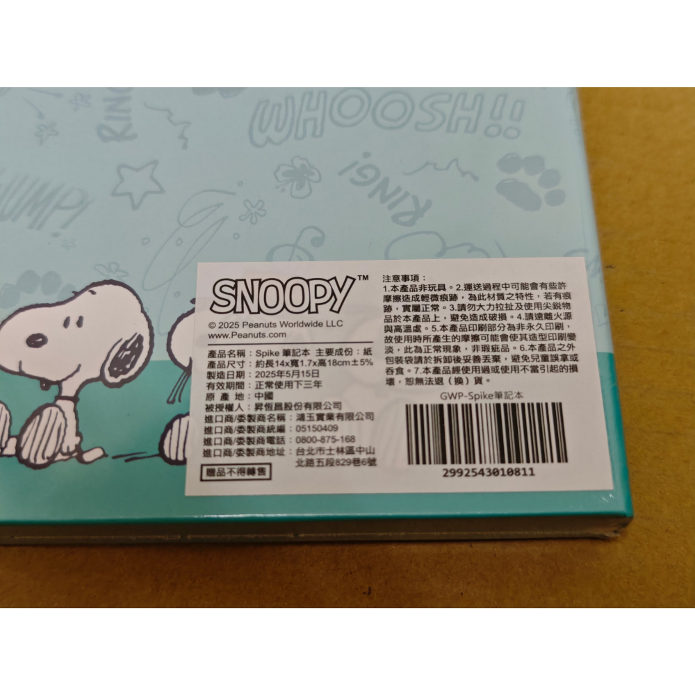全新未拆 Snoopy史努比 昇恆昌 獨家聯名筆記本 Spike款-細節圖4
