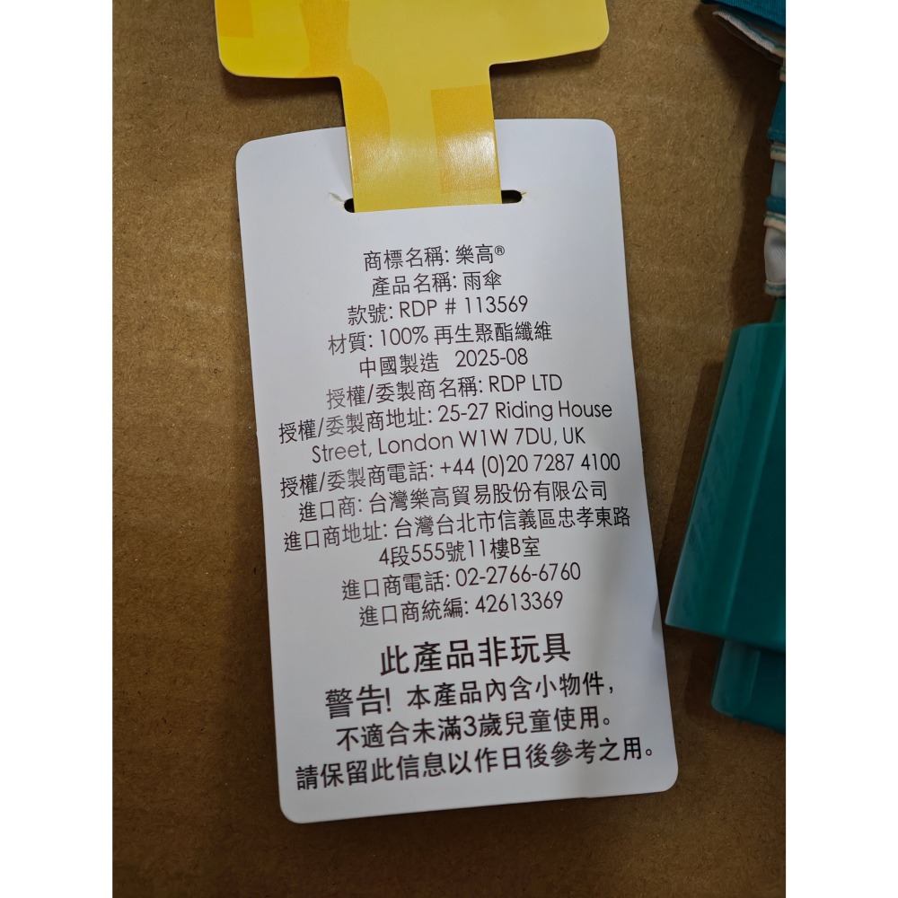 全新 LEGO 樂高 摺疊傘 雨傘-細節圖4