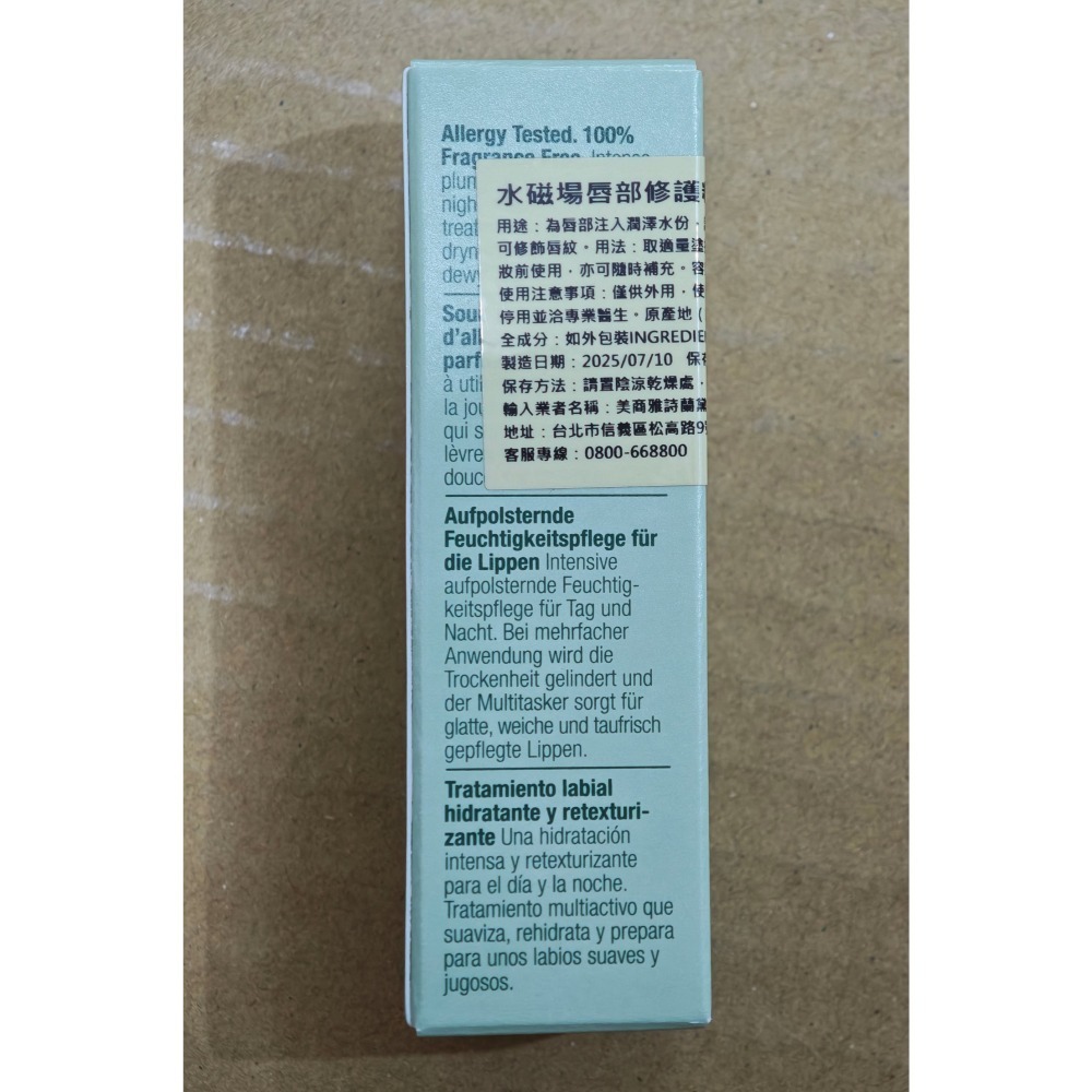 全新 CLINIQUE 倩碧 水磁場唇部修護精華10ml-細節圖2