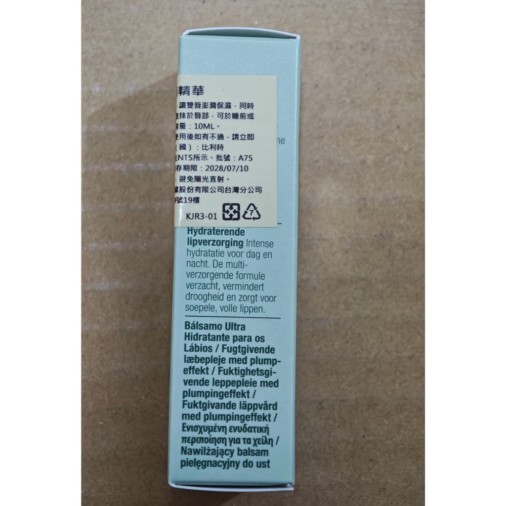 全新 CLINIQUE 倩碧 水磁場唇部修護精華10ml-細節圖3